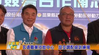 玄通職業技能中心  設空調配線訓練場