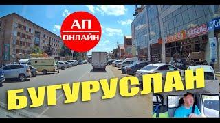 Бугуруслан / проезд через город