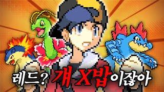 그날, 포켓몬스터 세계의 질서가 바뀌었다.【포켓몬스터 하트골드 스토리】