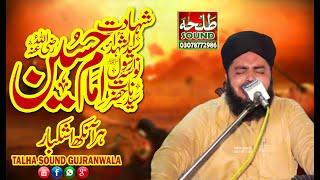 Shahadat e Imaam e Hussain Allama Abdul Hameed Chishti by Talha sound Gujranwala 03078772986