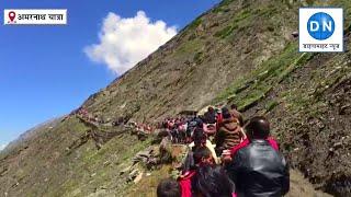 Amarnath Yatra 2022: Glimpses of Amarnath Shrine pilgrimage through the eyes of Dynamite News