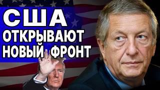 ТРАМП САМ НЕ СВОЙ! ВЫШЕЛ С ЭКСТРЕННЫМ ЗАЯВЛЕНИЕМ! БОРОВОЙ: СРОК ОСТАНОВКИ БОЕВЫХ ДЕЙСТВИЙ!