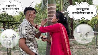 मुझसे बीना Pucha तुम कैसे आई  | अब मैं घर कैसे जाओ गी || Prank ऑन Husband |#vlog #its_crazy_parul1