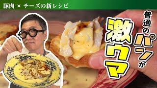 [Kids will be delighted] Soak bread in it and it's delicious! Overcome the rice shortage with "Po...