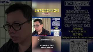留学生绿卡数量印度碾压中国 背后原理?#eb5 #eb5visa #eb5投资移民 #绿卡 #贝特曼咨询 #移民 #移民美國 #移民海外 #投资移民 #美国绿卡 #留学 #留学生