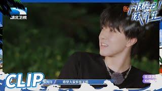 “快乐星球”组合“舞力”十足 袁铭泽坦言要做“求海洋男孩” 《闪耀吧！体育生》 EP4丨MangoTV