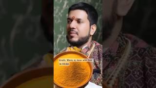 केतु को ठीक करने का तरीका..#astrology #podcast #remedies #ketu #keturemedy