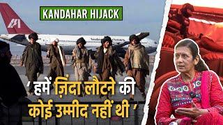 Kandahar Hijack | IC-814 के उन आठ दिनों का आंखों देखा हाल | Dr. Anita Joshi