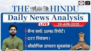 The Hindu Newspaper Analysis | 29th April 2025 | Current Affairs for UPSC CSE | Drishti IAS
