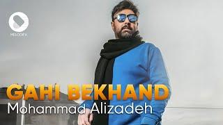 Mohammad Alizadeh - Gahi Bekhand | (محمد علیزاده - گاهی بخند )