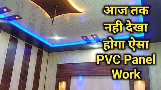 How to install PVC Panel on Wall | Best PVC Ceiling Design For Bedrooms