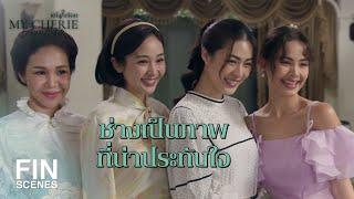 FIN | เหมือน อนงค์ ได้แม่เพิ่มมาอีกคน | หนึ่งในร้อย EP.19 | Ch3Thailand