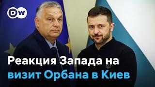 "Троянский конь" Путина: что говорят на Западе о визите Орбана в Киев?