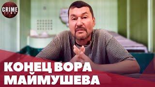 5 МИНУТ НАЗАД! Главного вора в законе Казахстана нашли повешенным в колонии