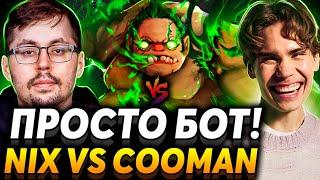 Это он про меня?) Этот Пудж вселяет страх! Nix Team vs Cooman Team