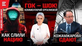 Криптобароны нового Казахстана. 16 млн. в открытом доступе. Лукавая статистика и обнищание | Elmedia