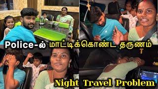 இரவு பயணம் கிளம்பியாச்சு, ரொம்பவே பயமா தான் இருக்கு | #vlog #travel #funny #family | @ammuarasan