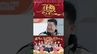 德云社综艺吊打整个内娱，孟鹤堂套路秦霄贤，烧饼跳伞吓得不轻  #德云那点事儿 #德云社 #郭德纲 #秦霄贤 #孟鹤堂 #烧饼