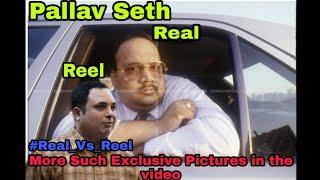 Reel Vs Real pictures 'Scam 1992' | Rare and Unseen pictures | #Risq_Hai_Toh_Isq_Hai | Part 1