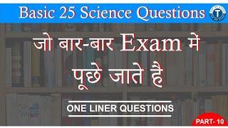 General Knowledge One Liner Questions | Best General Knowledge One Liner Questions