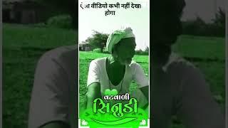 VAT VALI SINUDI DIPAK  R BARIYA ️️