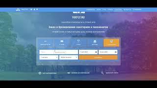 VIKFLY.RU - сервис сравнения цен на туристические услуги