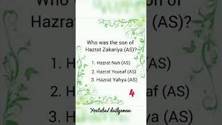 Islamic question with answer in English| Islamic Knowledge | learn Islam|#islamicquiz