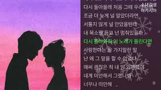 최도영(CANDO) -  그때 우리