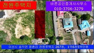 아산시 송악면 전원주택지