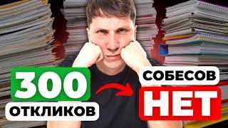 ЧТО ДЕЛАТЬ, если никак не можешь найти работу? 6 главных советов