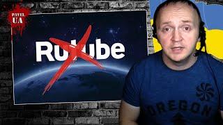 Россия осталась без Rutube.  Pavel UA