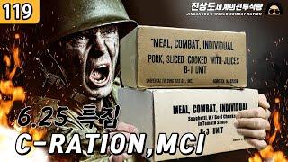 1978 VINTAGE C RATION B-1 UNIT, MCI REVIEW/ Google Eng Sub [ JINSANGDO 119 ]