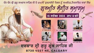 Raag Darbar l Gurgaddi Divas l Sept 15