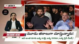 ఇన్నిఇయర్స్ గా మమ్మలి చూస్తున్నారు!  @NeethaTv  #alluarjun #shorts #short #revanthreddyvsalluarjun