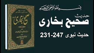 Sahih al-Bukhari صحيح البخاري | Sahi al-Bukhari Hadees no.231-247 | Hadees Nabavi in Hindi/Urdu