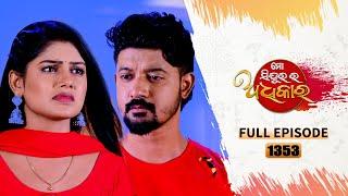 Mo Sindurara Adhikara | Full Ep 1353 | 21st oct 2024 | Odia Serial | Tarang TV