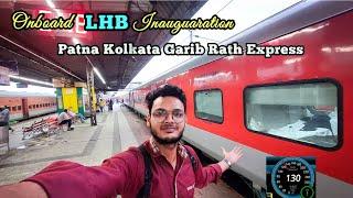 Onboard LHB Inauguration Patna Kolkata GARIB RATH Express Journey *Railways Thik Nehi Kar Raha Hain*