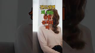건드리면 피 보는 강한 성격의 띠 #오늘의운세 #행운 #운세 #재물운 #재물운상승 #풍수 #풍수지리 #토정비결 #띠별운세