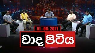 Wada Pitiya | 01st June 2021