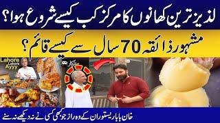 70 Years of Taste | History of Khan Baba Restaurant Lahore  | Banam Sarkar | 6 Apr 2024 | City42