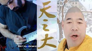 Xue Hua Piao Piao (Yi Jian Mei) | METAL REMIX by Vincent Moretto