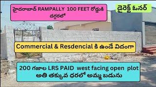 Low cost 200Sqyds  Commercial&Residential Open Plot For Sale in Rampally Hyderabad