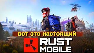 ДОЖДАЛИСЬ… ОФИЦИАЛЬНЫЙ RUST MOBILE ОТ TENCENT! НАСТОЯЩИЙ РАСТ НА ТЕЛЕФОН в 2025! #rust #rustmobile