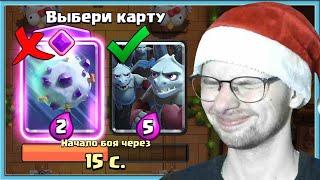  50 MINUTES OF EPIC BLIND DRAFT CHALLENGE WUTH SNOWBALL EVOLUTION / Clash Royale