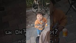 맥주줘!! 라고 외친 30개월 아기 반전 #딸바보가되는이유