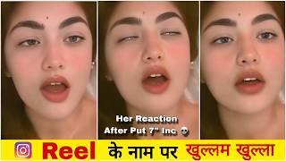 Reel Ke Name Pr Didi  / Best Instagram dank indian Trending Memes  @AmyDerole Ep 26