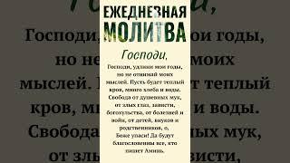 Ежедневная молитва: Господи, удлини годы мои, но не отнимай мыслей моих.