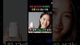 과장 광고인데 사기죄가 안될 수도 있는 이유 #10대로펌 #변호사 #형사전문변호사