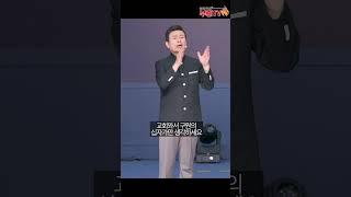 윤호균목사 #shorts #쇼츠 #윤호균 #철야설교 #말씀