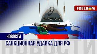 ️ США ужесточают санкции против РФ и вводят новые. Кого коснулись ограничения?